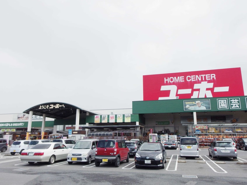 ユーホー東広島店(電気量販店/ホームセンター)まで2800m レグルスI