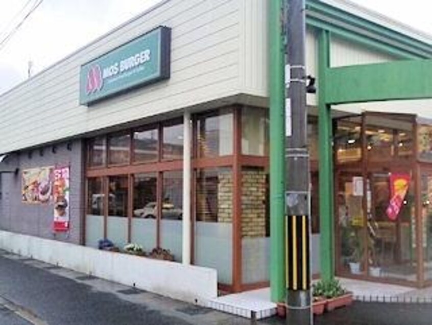 モスバーガー東広島店(その他飲食（ファミレスなど）)まで350m マンションリュウI