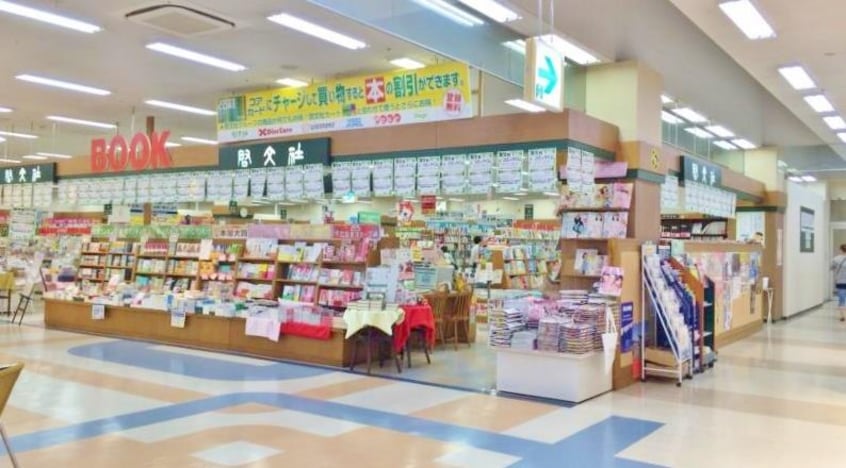 啓文社西条店(本屋)まで3000m クレールリコルド
