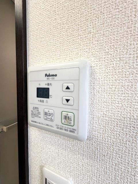 給湯パネル アップルハウス