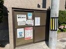 敷地内ごみ置き場 アルカディアIII