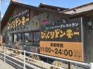 びっくりドンキー西条店(その他飲食（ファミレスなど）)まで800m コーポ上丸