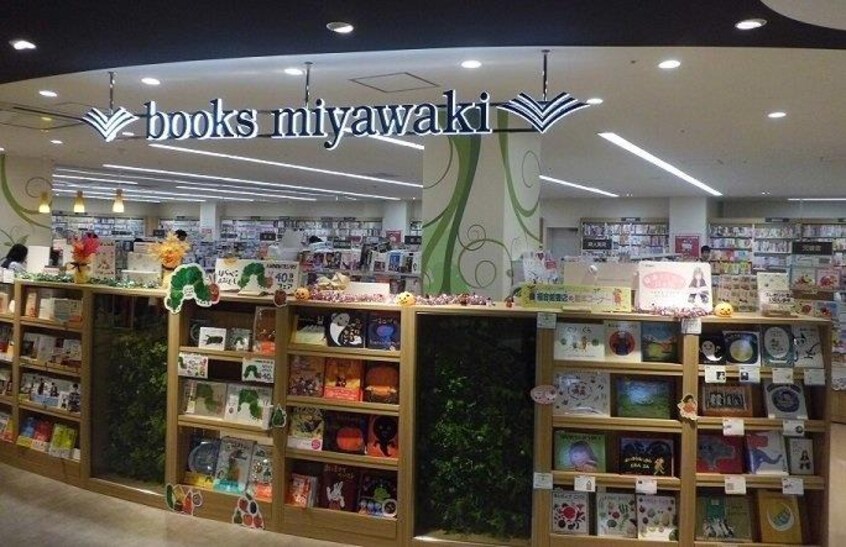 宮脇書店ゆめタウン学園店(本屋)まで942m 【新築】サンフィットA棟