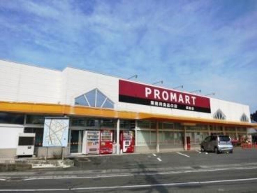 プロマート西条店(スーパー)まで1126m ラビットハウス