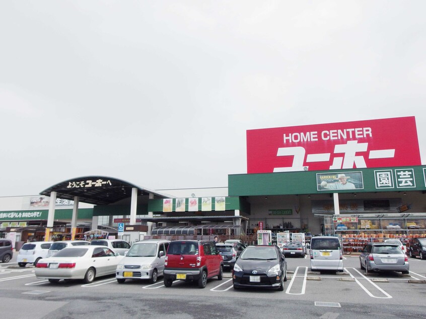 ユーホー東広島店(電気量販店/ホームセンター)まで3400m シャルマンハゴロモＢ棟
