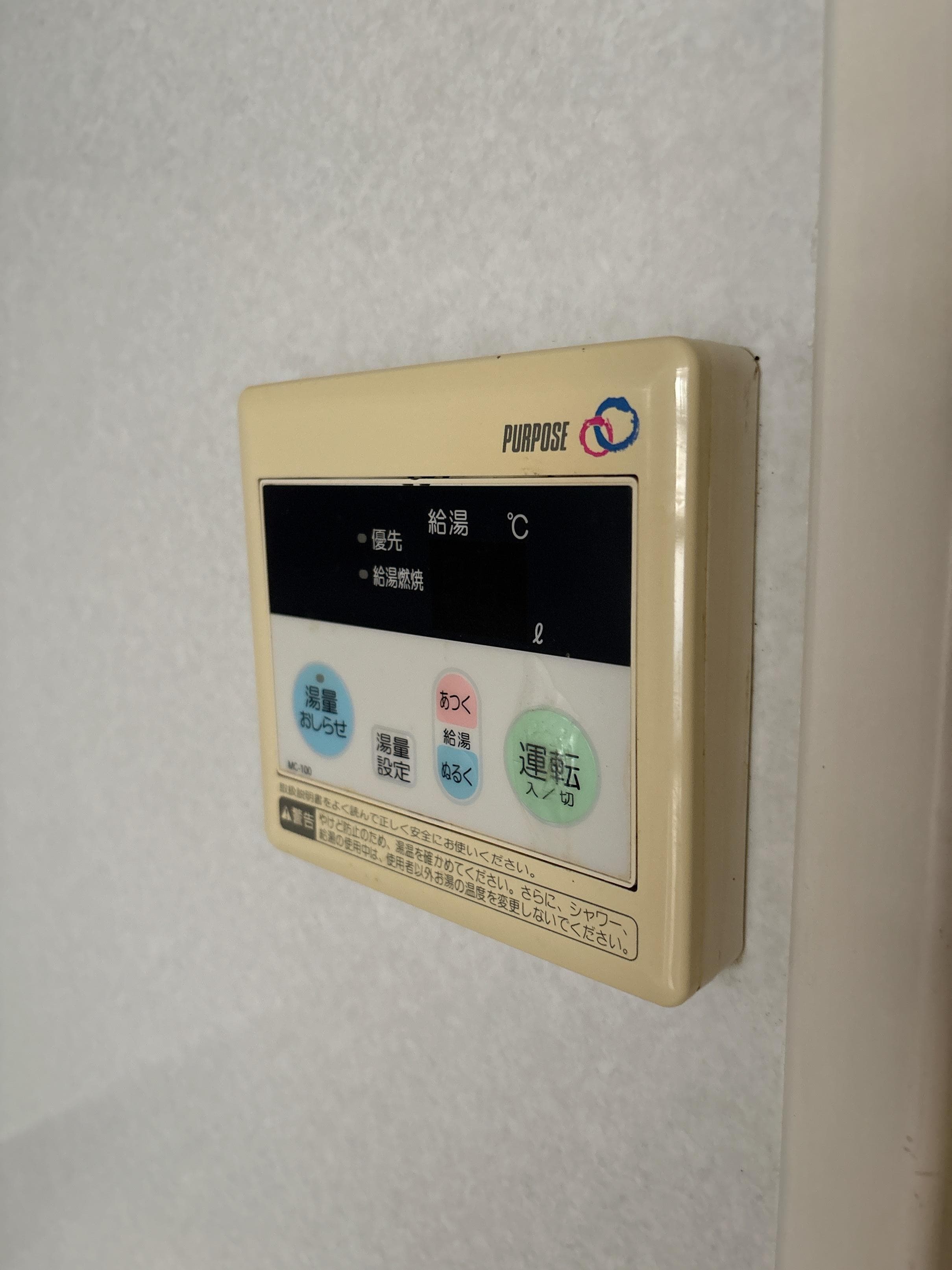 給湯パネル ネットビル3