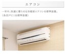 エアコン（イメージ） アリエス八本松