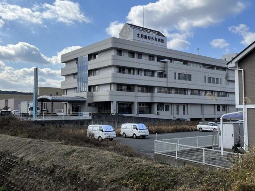 医療法人社団慈杏会土肥整形外科病院(病院)まで1056m （仮称）本永マンション