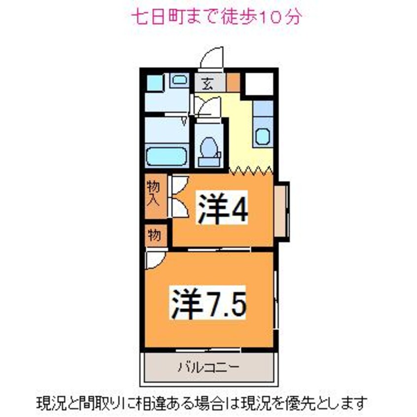 間取図 奥羽本線・山形線/山形駅 バス12分錦町下車:停歩3分 4階 築27年