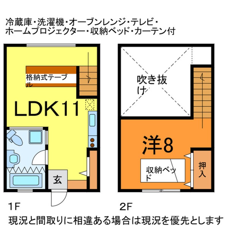 間取図 奥羽本線・山形線/山形駅 バス8分あこや町下車:停歩3分 1-2階 築17年