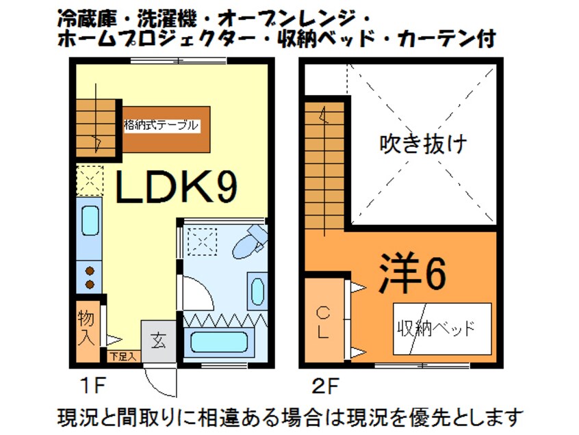 間取図 奥羽本線・山形線/山形駅 バス8分あこや町下車:停歩3分 1-2階 築17年