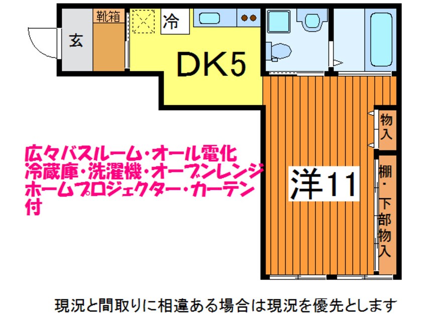 間取図 奥羽本線・山形線/山形駅 徒歩6分 2階 築47年