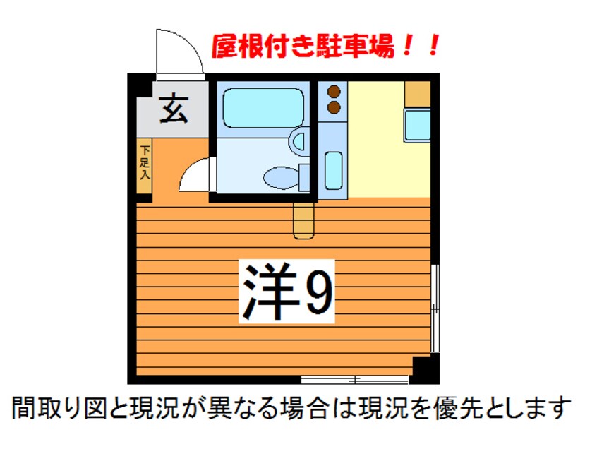 間取図 奥羽本線・山形線/山形駅 バス10分七日町４丁目下車:停歩2分 2階 築27年