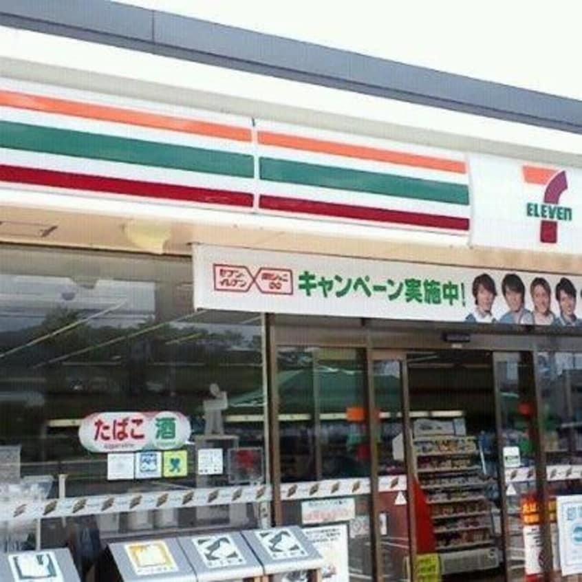 セブンイレブン桑折万正寺店(コンビニ)まで854m La trois マルベリー