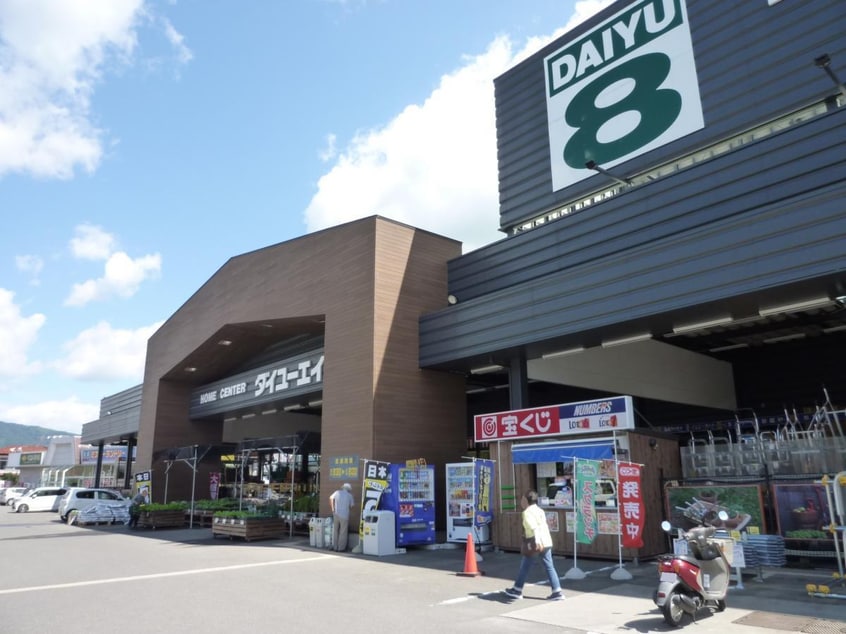 ダイユーエイト桑折店(電気量販店/ホームセンター)まで1658m La trois マルベリー