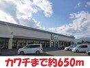 カワチ(ドラッグストア)まで650m グランドールＤ