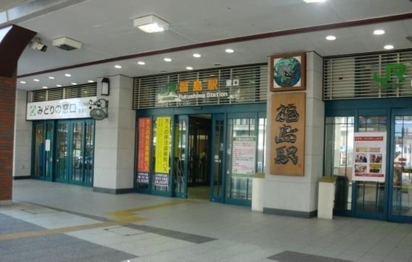 福島駅東口まで1800m ハイツプラスワン