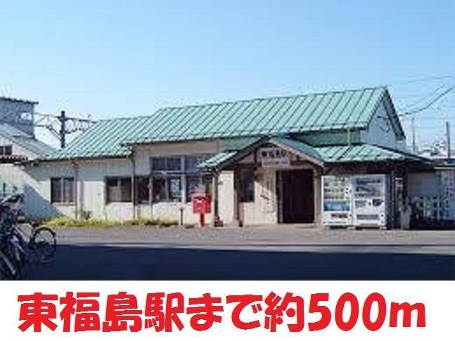 東福島駅まで500m ハイツ・アーチェクト