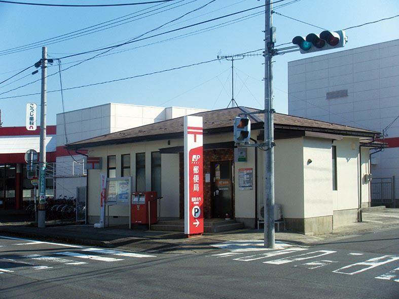 本内郵便局(郵便局)まで230m ファシノン丸子