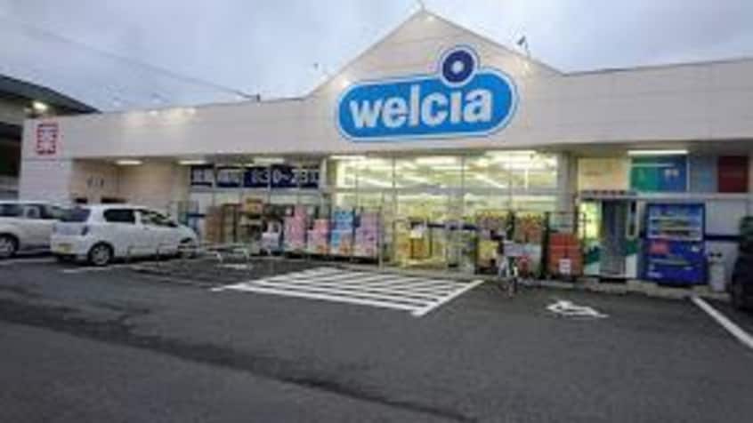 ウエルシア伊達掛田店(ドラッグストア)まで98m サンライフ荒井