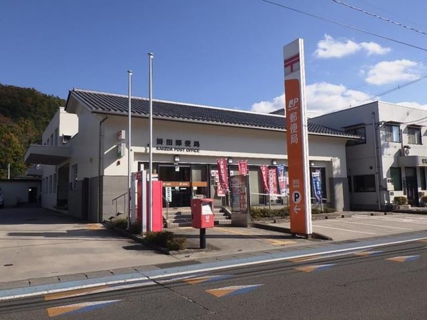 掛田郵便局(郵便局)まで752m サンライフ荒井