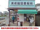 飯坂美術館駅まで1500m メゾンラブールＡ