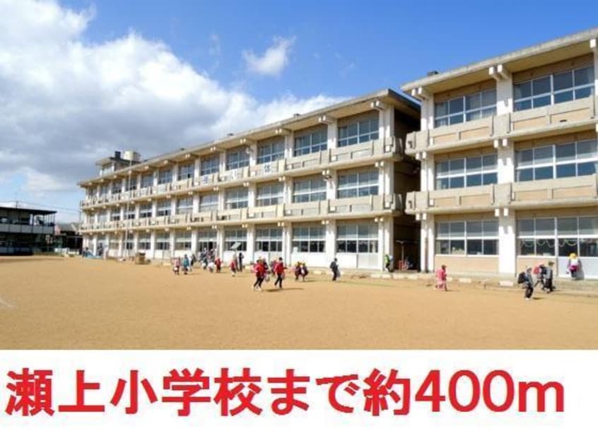 福島市立鎌田小学校(小学校)まで400m 第三光栄荘