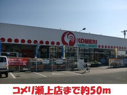 コメリ(電気量販店/ホームセンター)まで50m ルナアベニュー