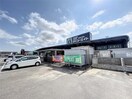 ダイユーエイト福島鎌田店(電気量販店/ホームセンター)まで859m LA CIENEGA A-wing