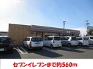 セブンイレブン福島八島町店(コンビニ)まで560m サニーほりかわ