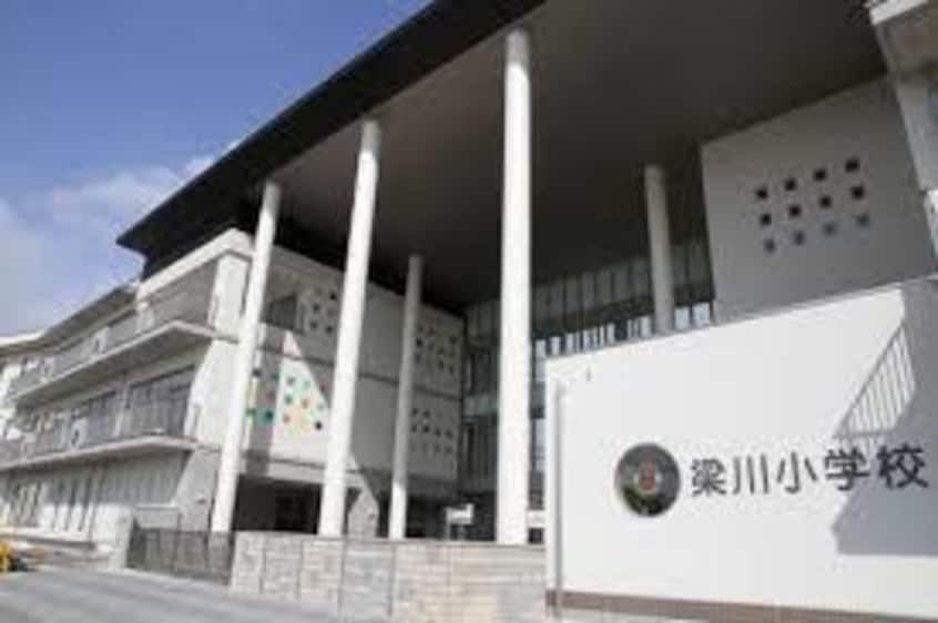 伊達市立梁川小学校(小学校)まで1351m ポート７星