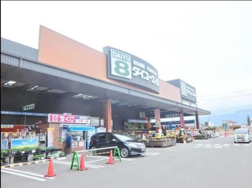 ダイユーエイト保原店(電気量販店/ホームセンター)まで616m サクラハイツ（保原）