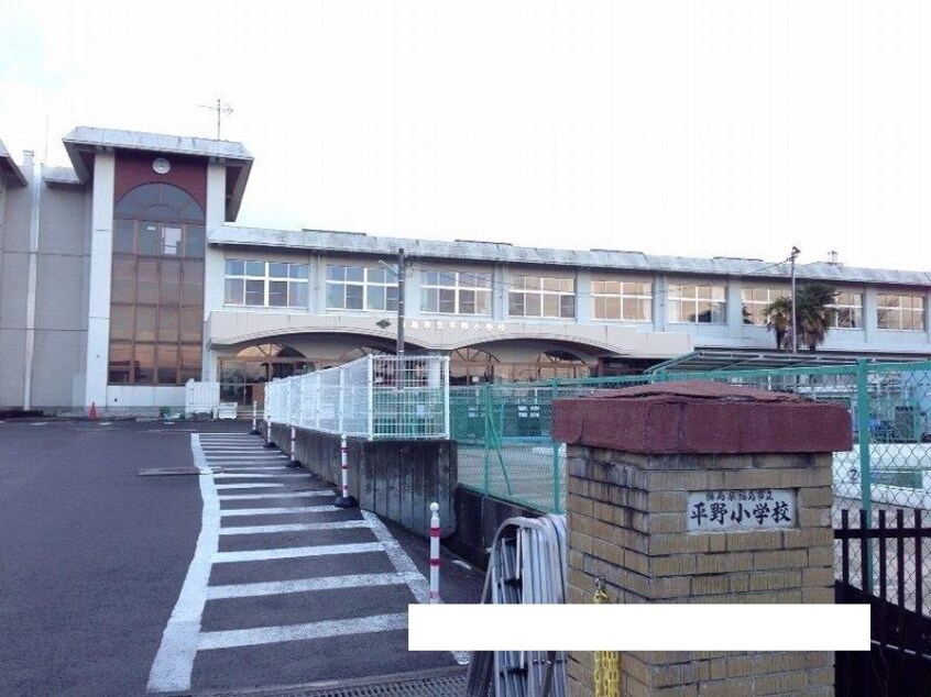 福島市立平野小学校(小学校)まで1000m 松下貸家