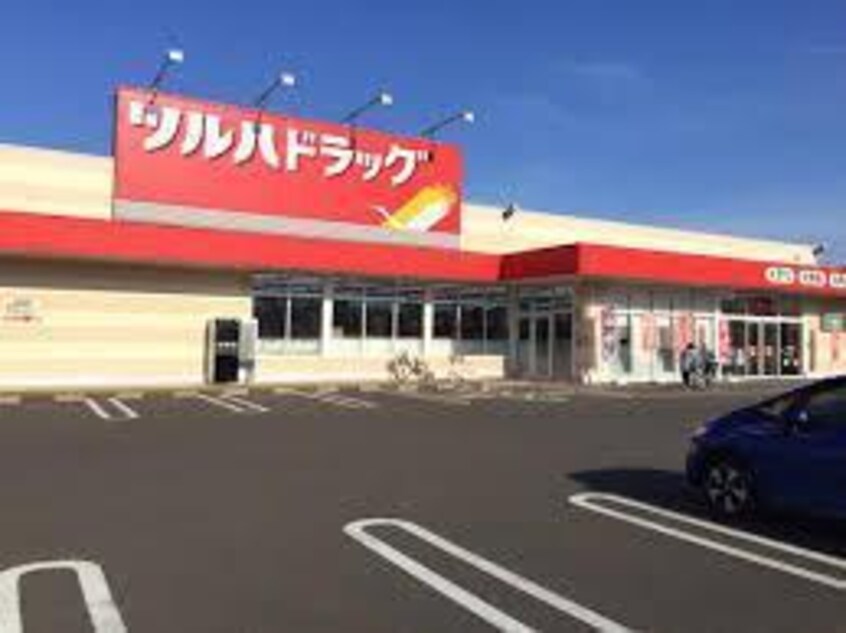 ツルハドラッグ福島丸子店(ドラッグストア)まで500m パレスシンコウB