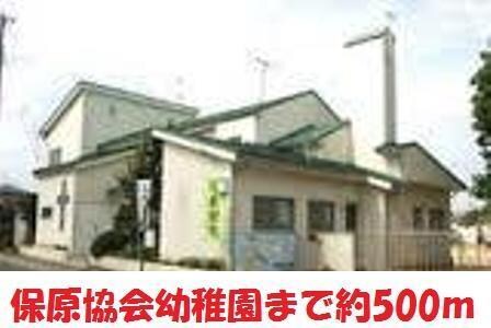 保原協会幼稚園(幼稚園/保育園)まで500m 菅野住宅(保原)