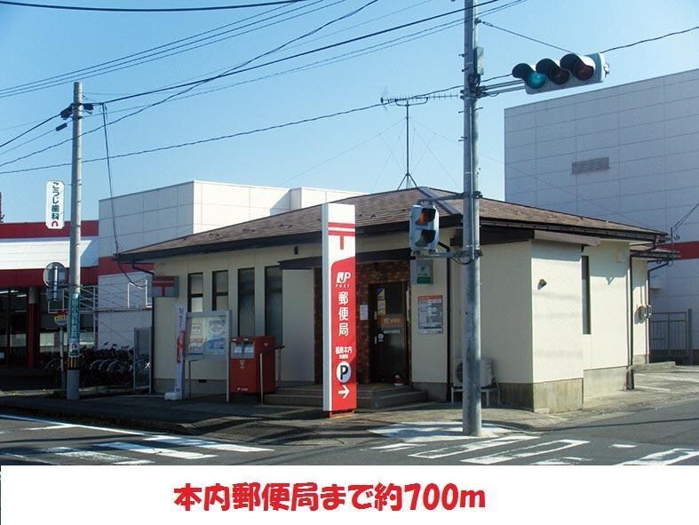 本内郵便局(郵便局)まで700m N-レジデンスII