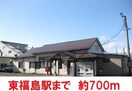 東福島駅まで700m ビューハイツA
