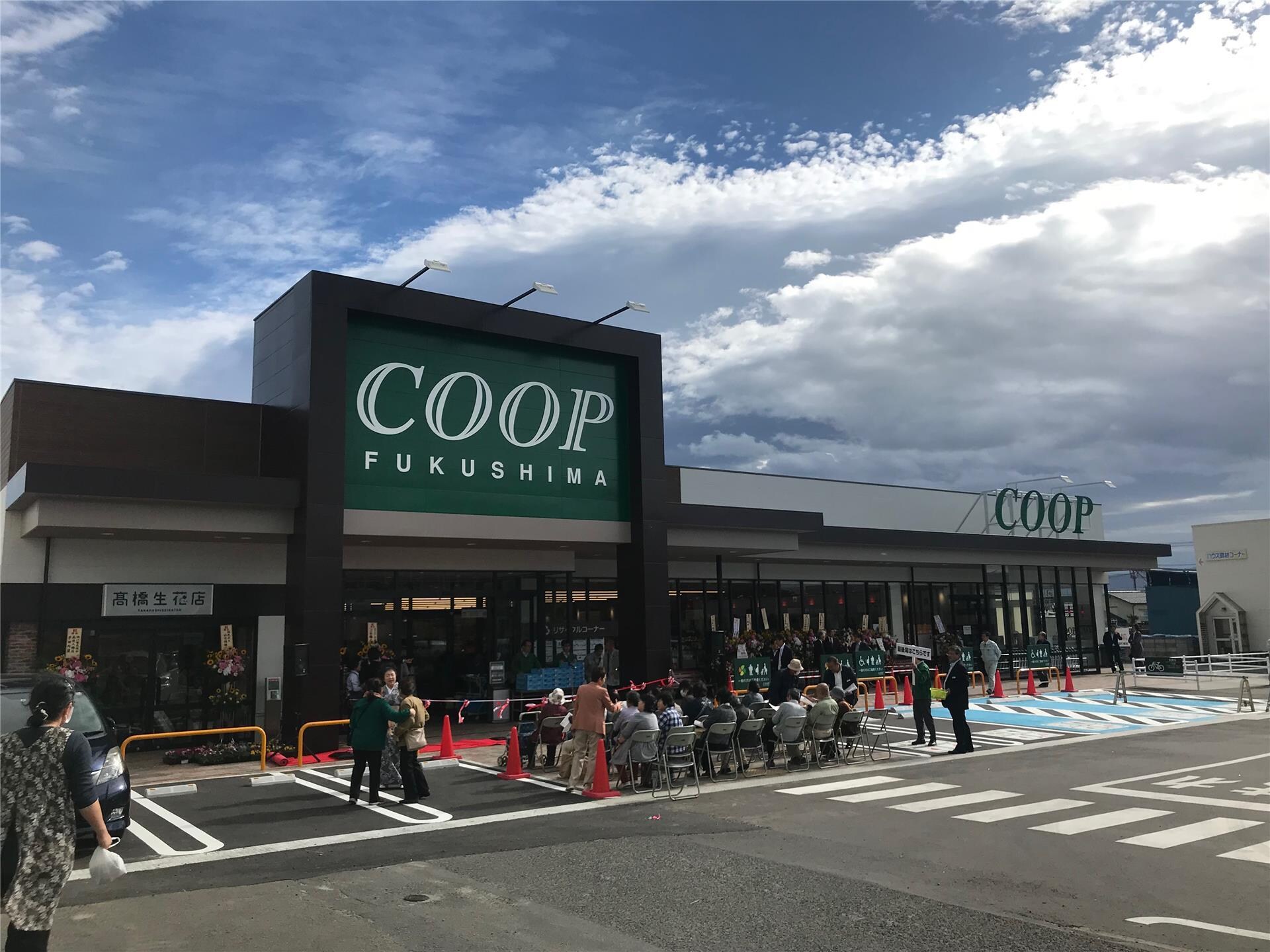 コープふくしま国見店(スーパー)まで1020m コーポ宮前（2号室、3号室）