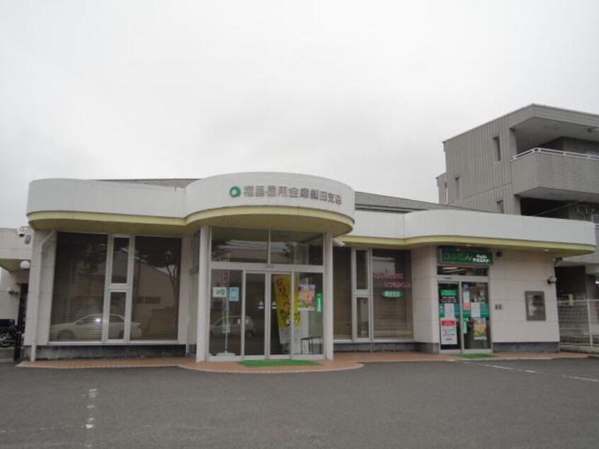 福島信用金庫(銀行)まで300m ファミュー