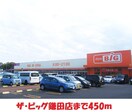 ファミリーマート福島商業高校前店(コンビニ)まで850m トミーローズB