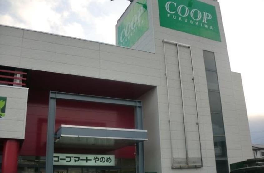 コープふくしまやのめ店(スーパー)まで754m アクシィヴII