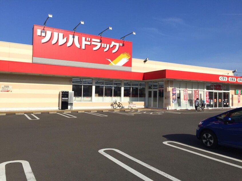 ツルハドラック福島丸子店(ドラッグストア)まで58m テディ丸子