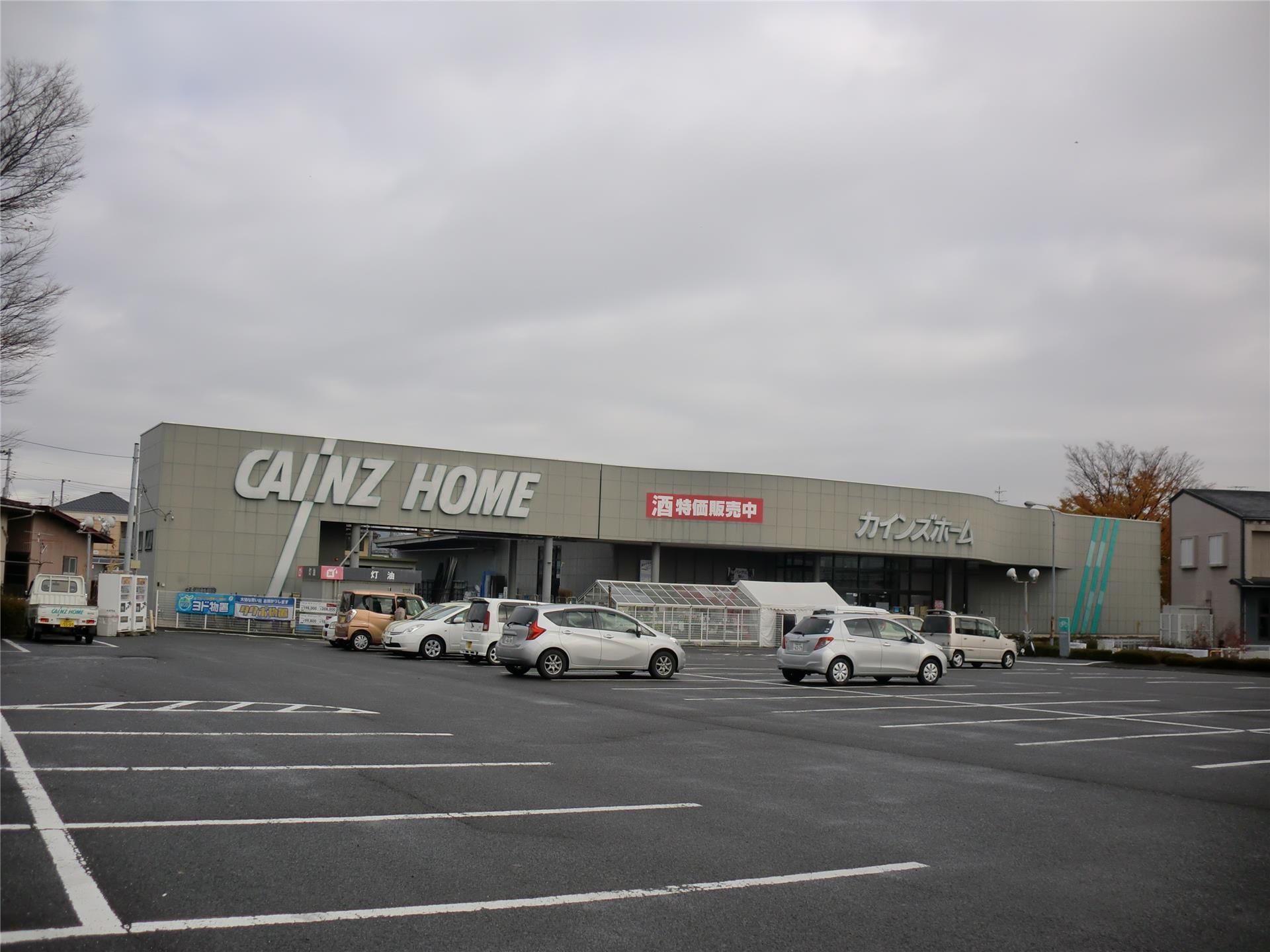 カインズホーム(電気量販店/ホームセンター)まで350m アピア勝山
