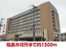 福島市役所(役所)まで1500m 小国コーポラス