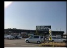 ダイユーエイト福島鎌田店(電気量販店/ホームセンター)まで792m メゾンレジェンス