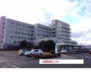 一般財団法人大原綜合病院附属大原医療センター(病院)まで2519m パレス矢野目