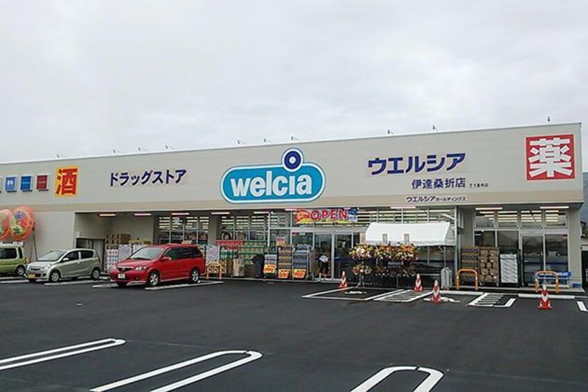 ウエルシア伊達桑折店(ドラッグストア)まで750m 陣屋貸家