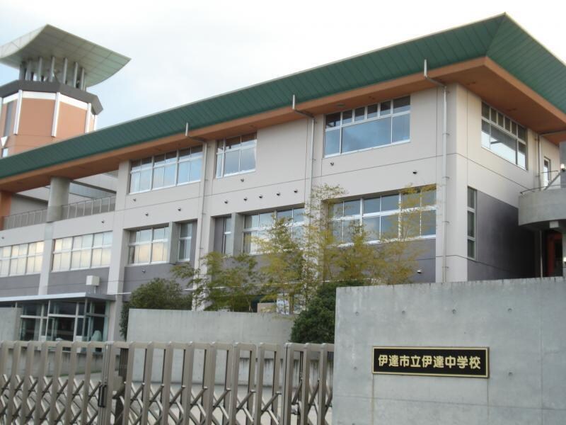 伊達市立伊達中学校(中学校/中等教育学校)まで2302m アクシィヴVII