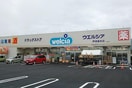 ウエルシア伊達桑折店(ドラッグストア)まで1229m メゾン・ド・ATYS　B