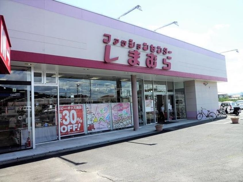 ファッションセンターしまむら桑折店(ショッピングセンター/アウトレットモール)まで473m メゾン・ド・ATYS　B